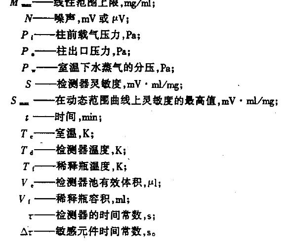 輸出值達到穩(wěn)定值的百分之六十三點二時所需時間