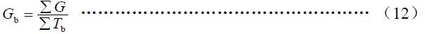 .班次小時(shí)耗油量，按式（12）計(jì)算：